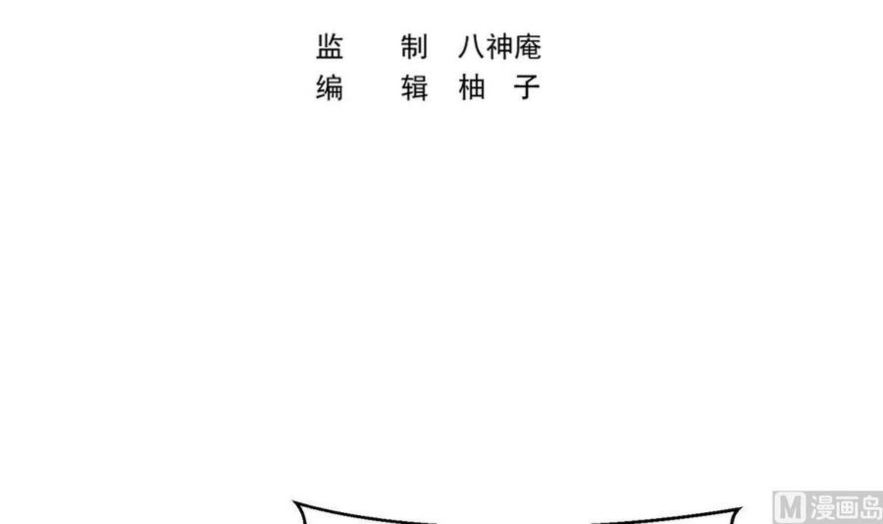 修仙归来在校园漫画第二季漫画,第306话 吃席也要被怼？3图