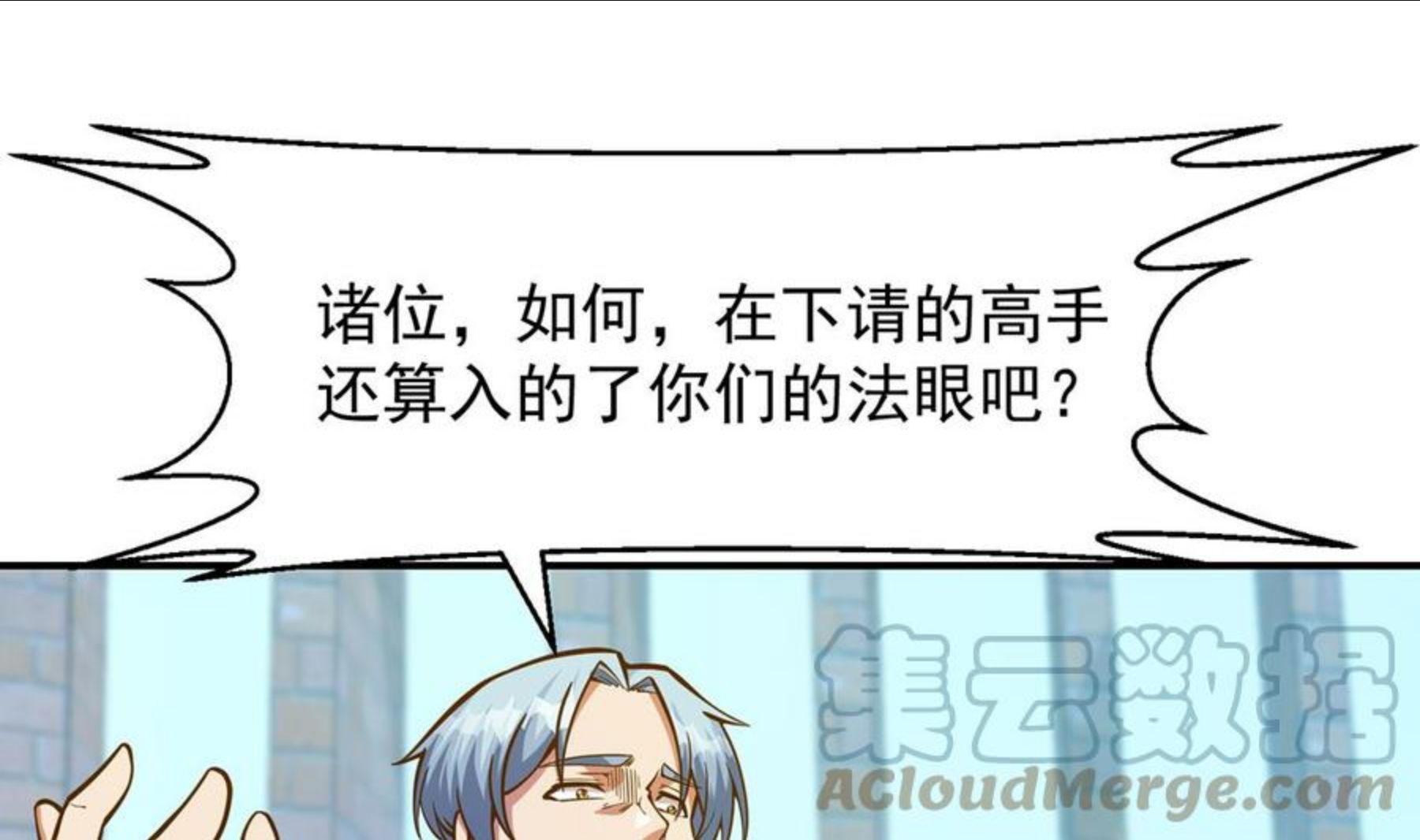 修仙归来在校园女主漫画,第316话 记得压我赢4图