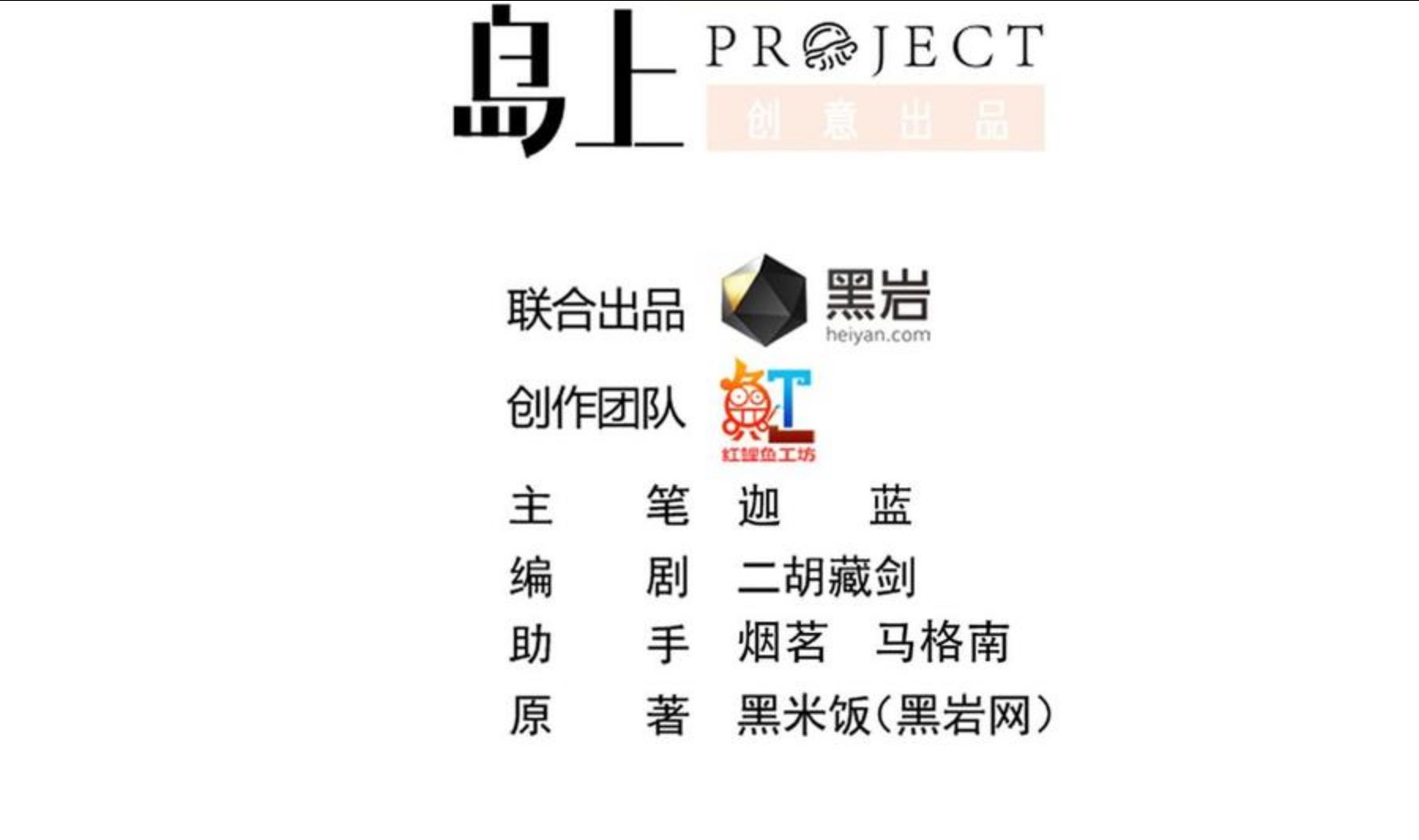 修仙归来在校园漫画第二季漫画,第306话 吃席也要被怼？2图