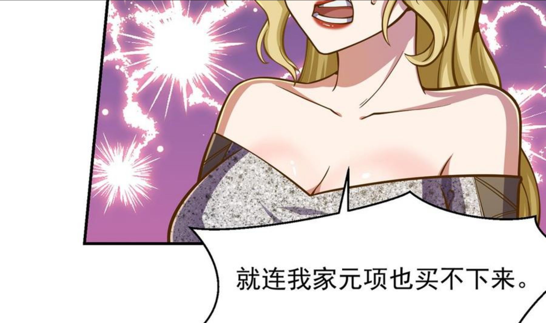 修仙归来在校园女主漫画,第307话 没人信真话5图