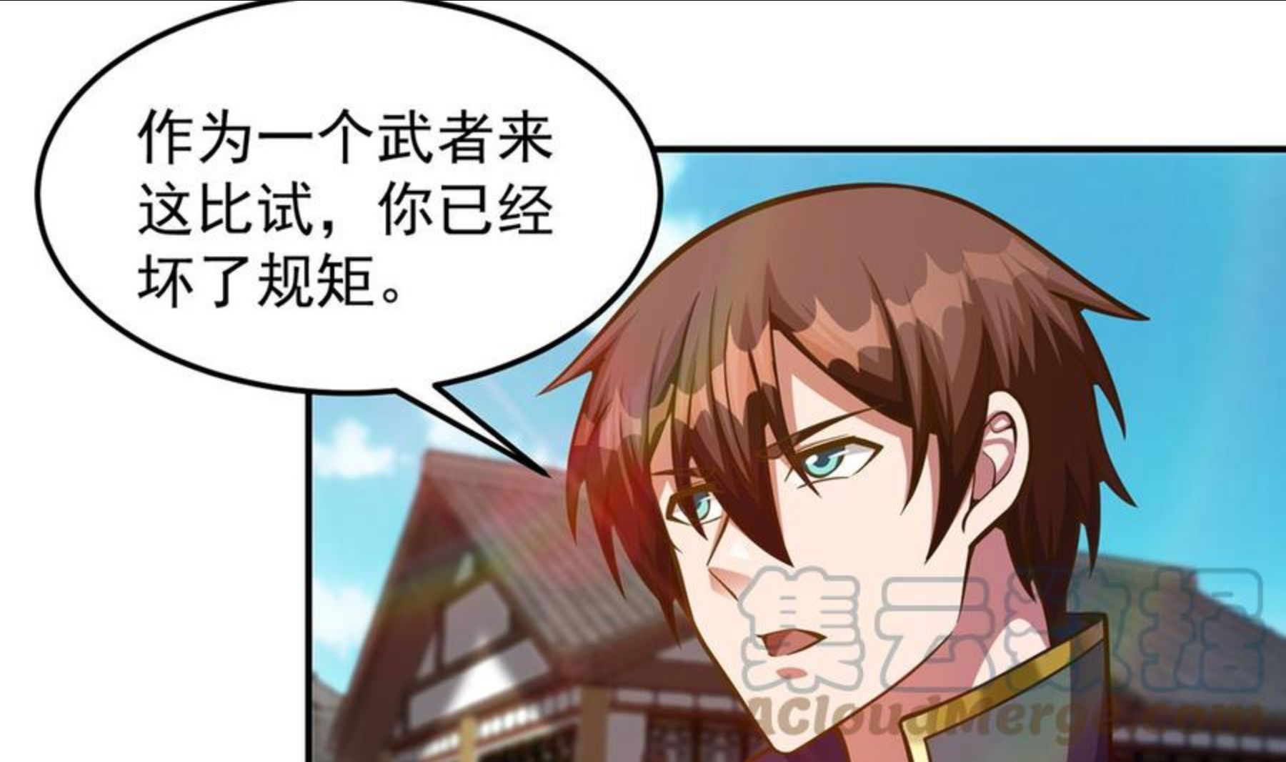修仙归来在校园女主漫画,第309话 还得看楚毅4图