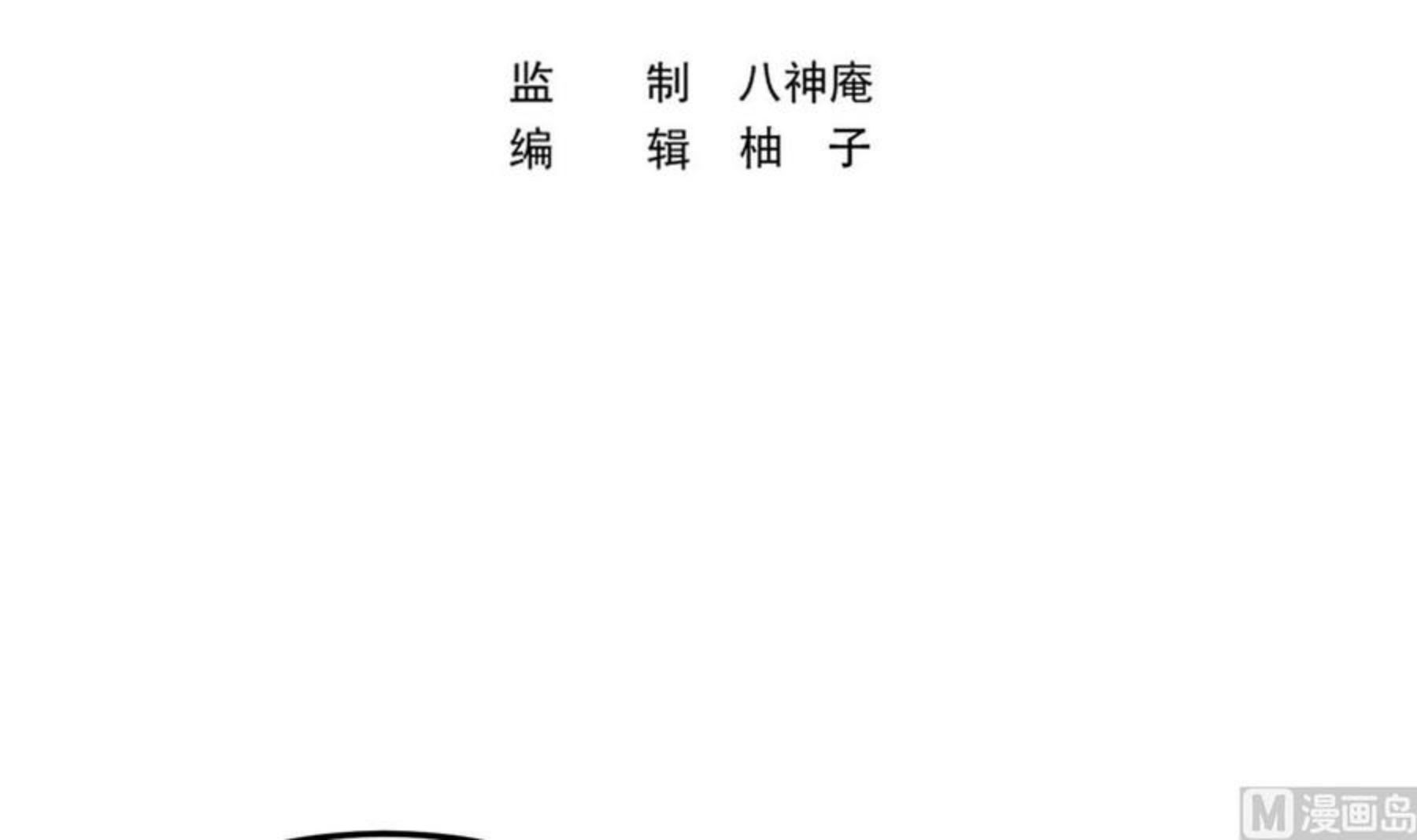 修仙归来在校园女主漫画,第309话 还得看楚毅3图