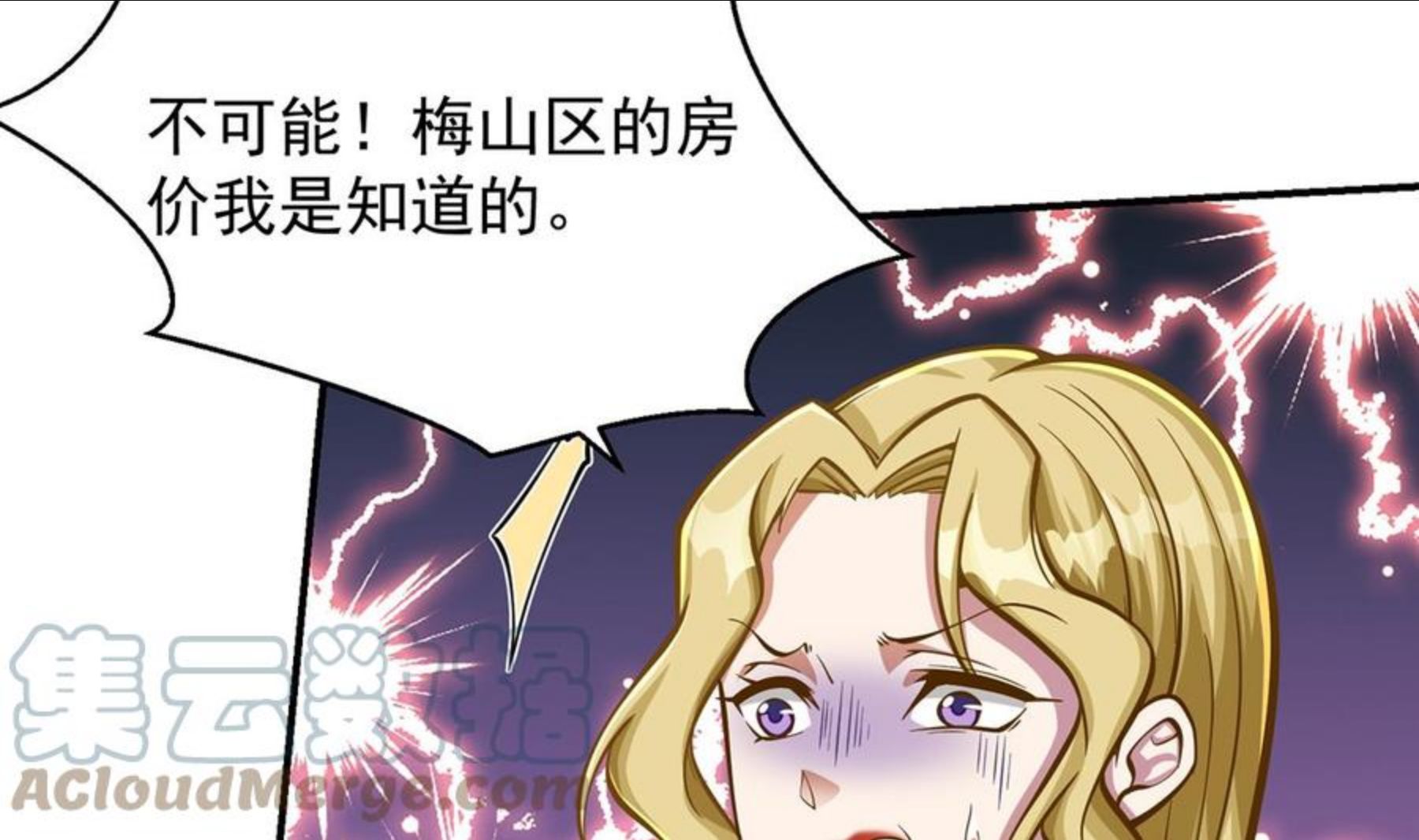 修仙归来在校园女主漫画,第307话 没人信真话4图