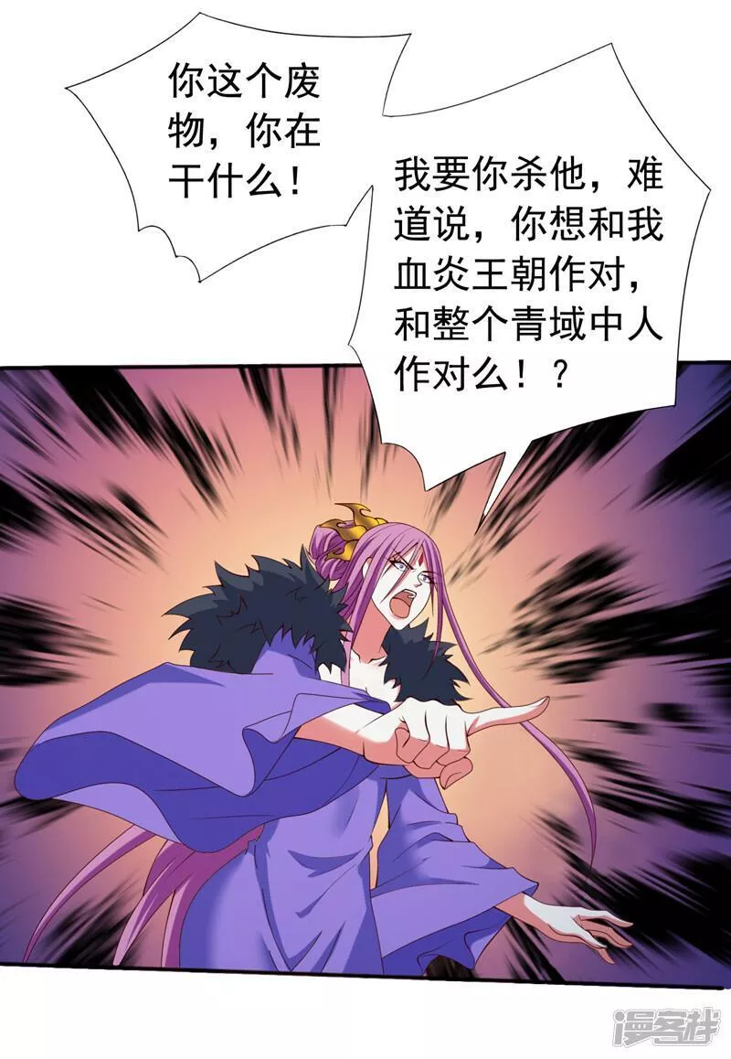 被美女师傅调教成圣的99种方法境界划分漫画,第174话 徒儿求您别说了！4图