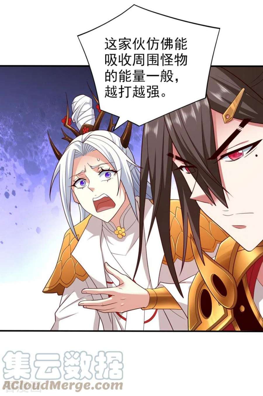 美女师傅调教成圣的99种方法漫画完结了吗漫画,第153话 墓里，真相？3图