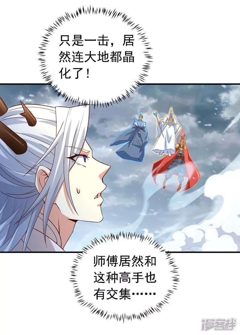 美女师傅调教成圣的99种方法漫画完结了吗漫画,第214话 找到你们了！4图