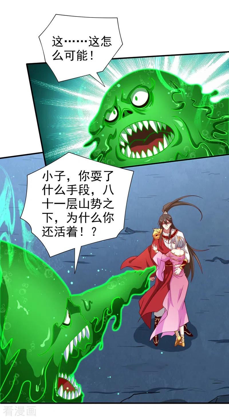 调教师真的存在么漫画,第164话 威胁我？他不配！2图