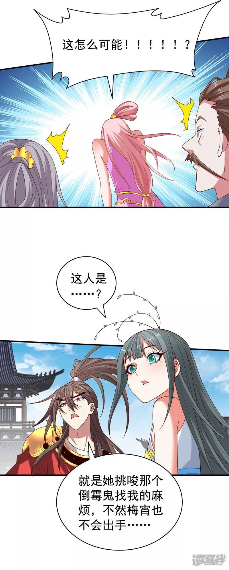 美女师傅调教成圣的99种方法漫画完结了吗漫画,第178话 背地里有人在搞鬼？3图