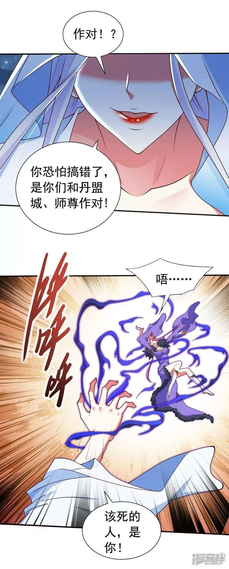 被美女师傅调教成圣的99种方法境界划分漫画,第174话 徒儿求您别说了！5图