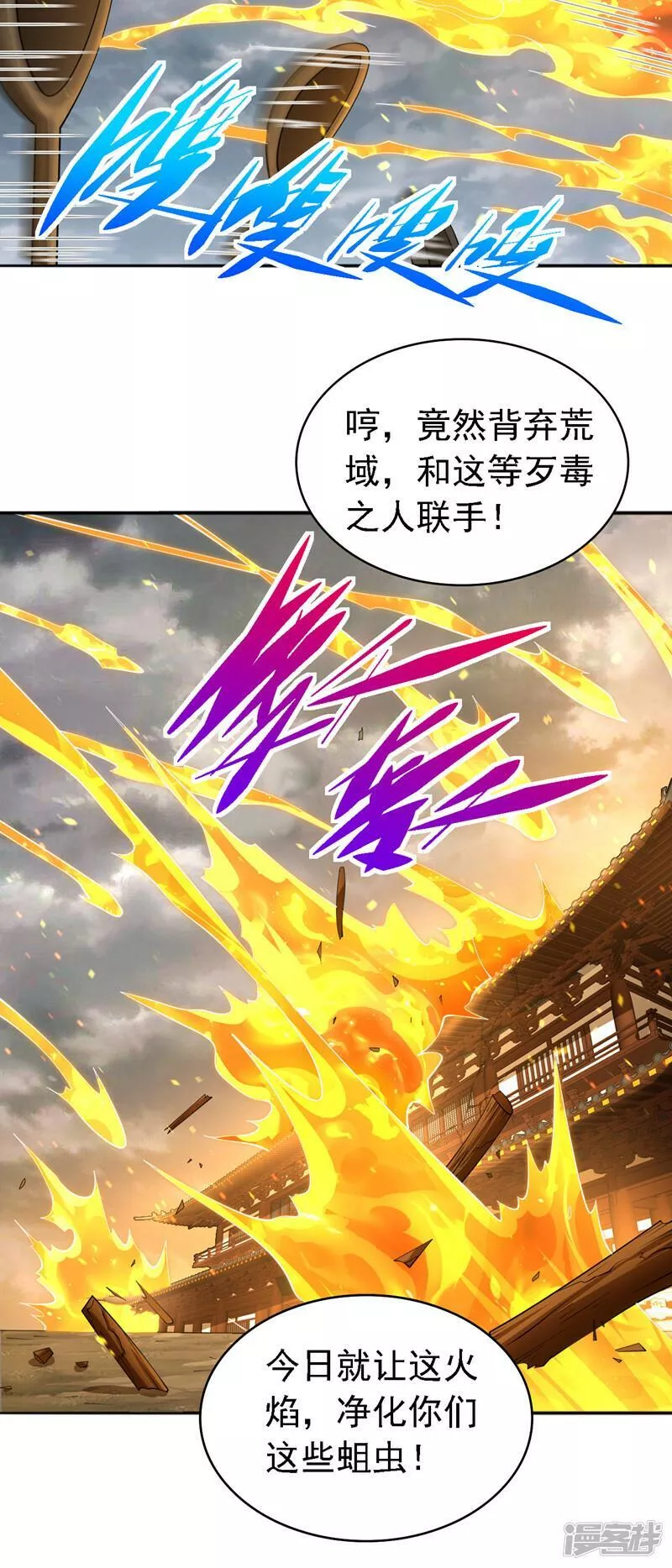 美女师傅调教成圣的99种方法漫画完结了吗漫画,第212话 传火入体3图