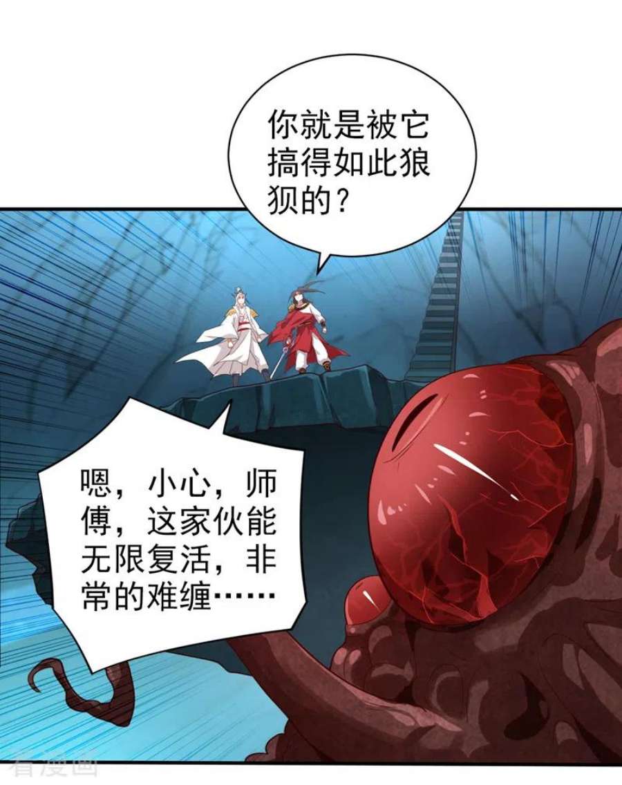 美女师傅调教成圣的99种方法漫画完结了吗漫画,第153话 墓里，真相？2图