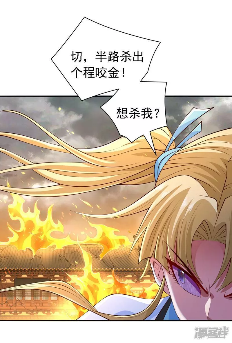 美女师傅调教成圣的99种方法漫画完结了吗漫画,第212话 传火入体4图