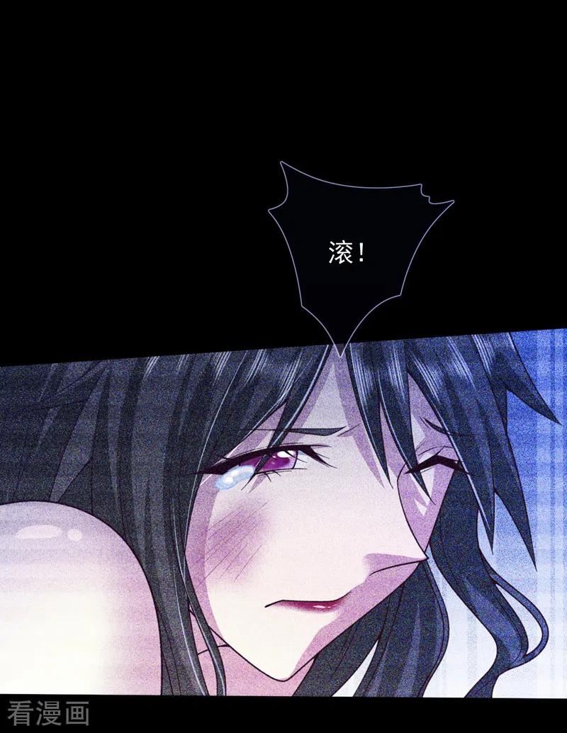 被美女师傅调教成圣的99种方法女主是谁漫画,第139话 我要去青域万重峰2图