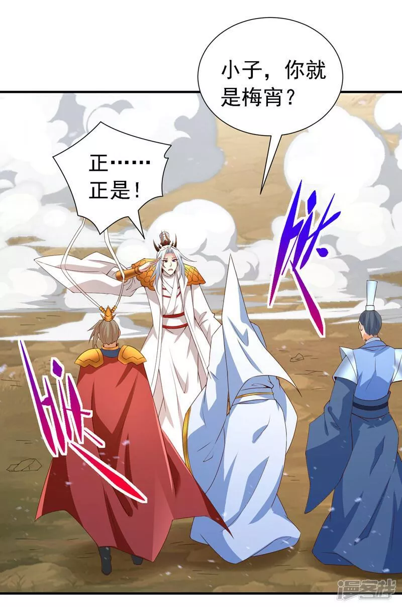 美女师傅调教成圣的99种方法漫画完结了吗漫画,第214话 找到你们了！5图
