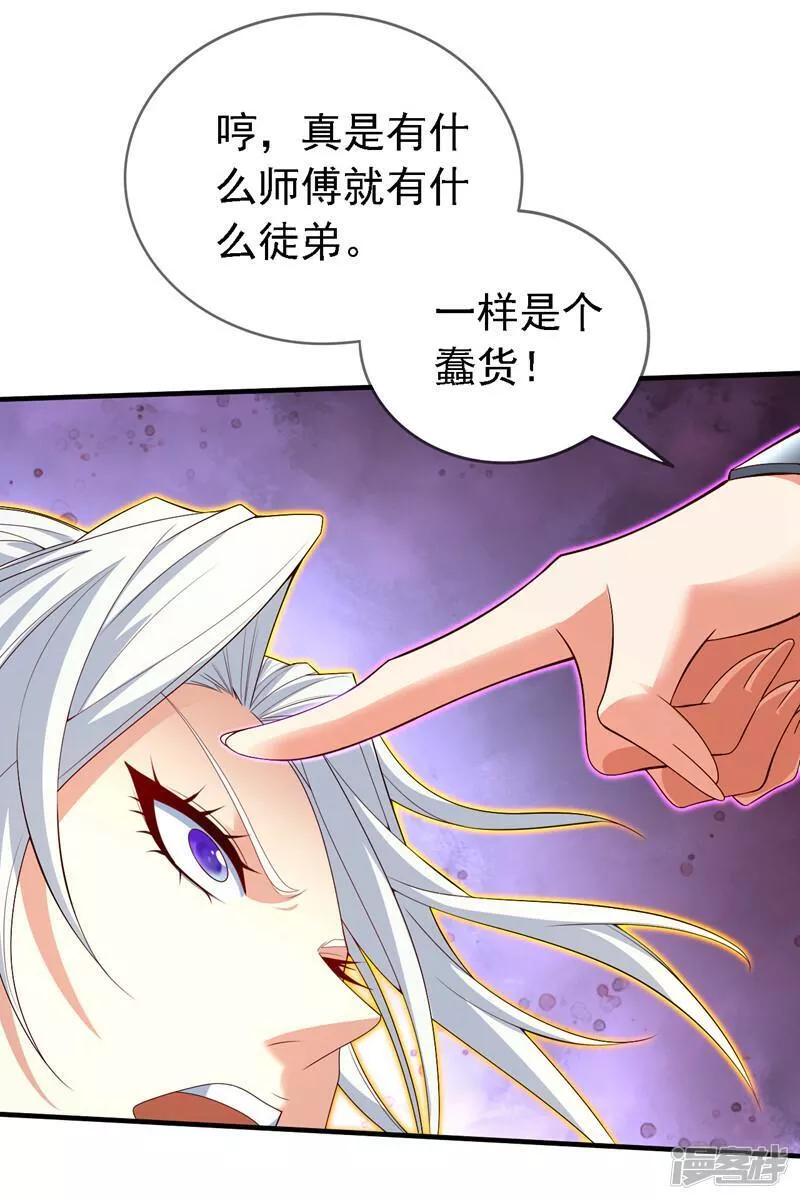 被美女师傅调教成圣的99种方法境界划分漫画,第199话 你听说过诅咒界么？3图