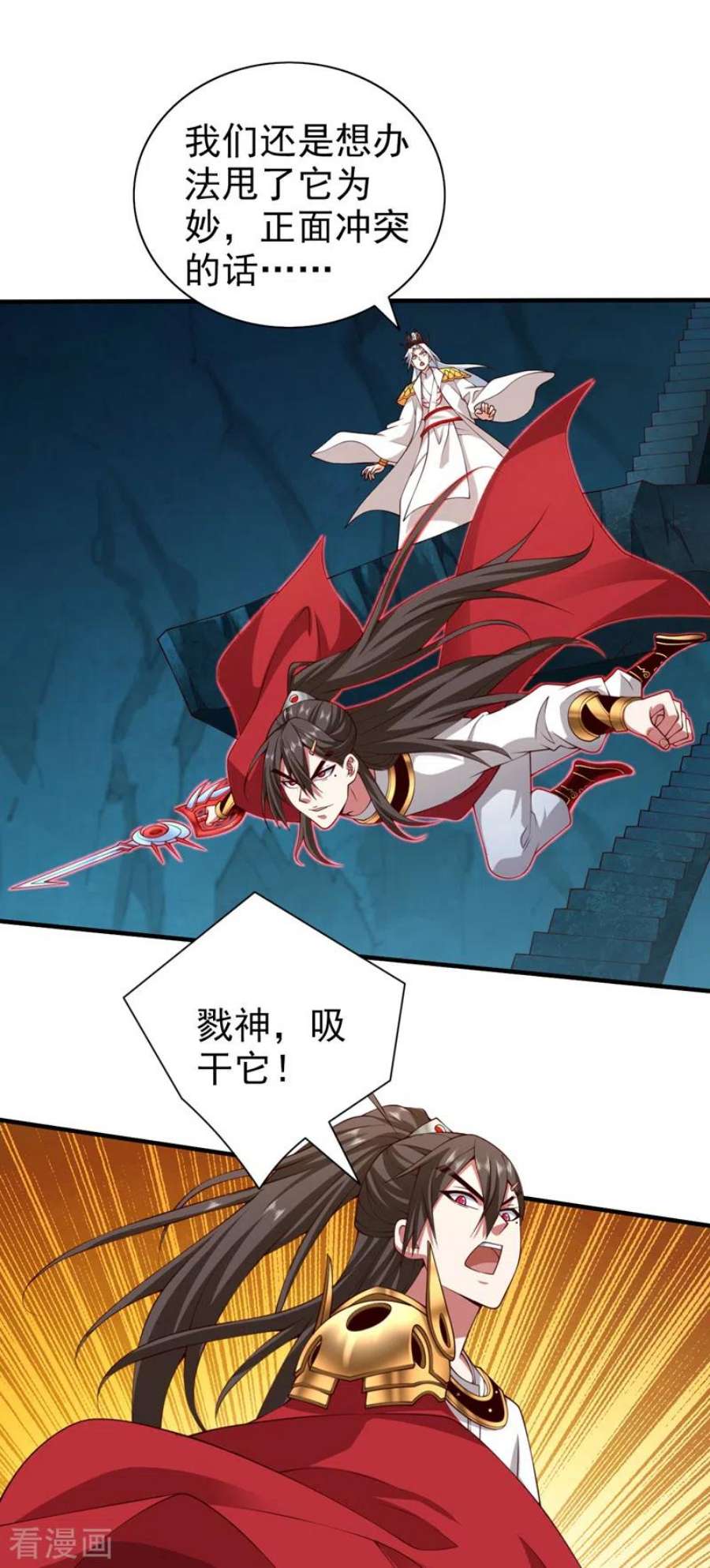 美女师傅调教成圣的99种方法漫画完结了吗漫画,第153话 墓里，真相？4图