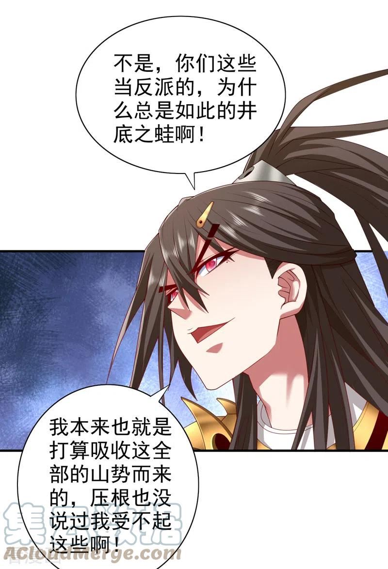 调教师真的存在么漫画,第164话 威胁我？他不配！3图