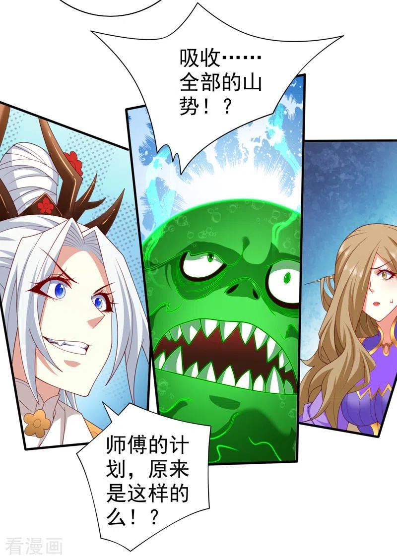 调教师真的存在么漫画,第164话 威胁我？他不配！4图