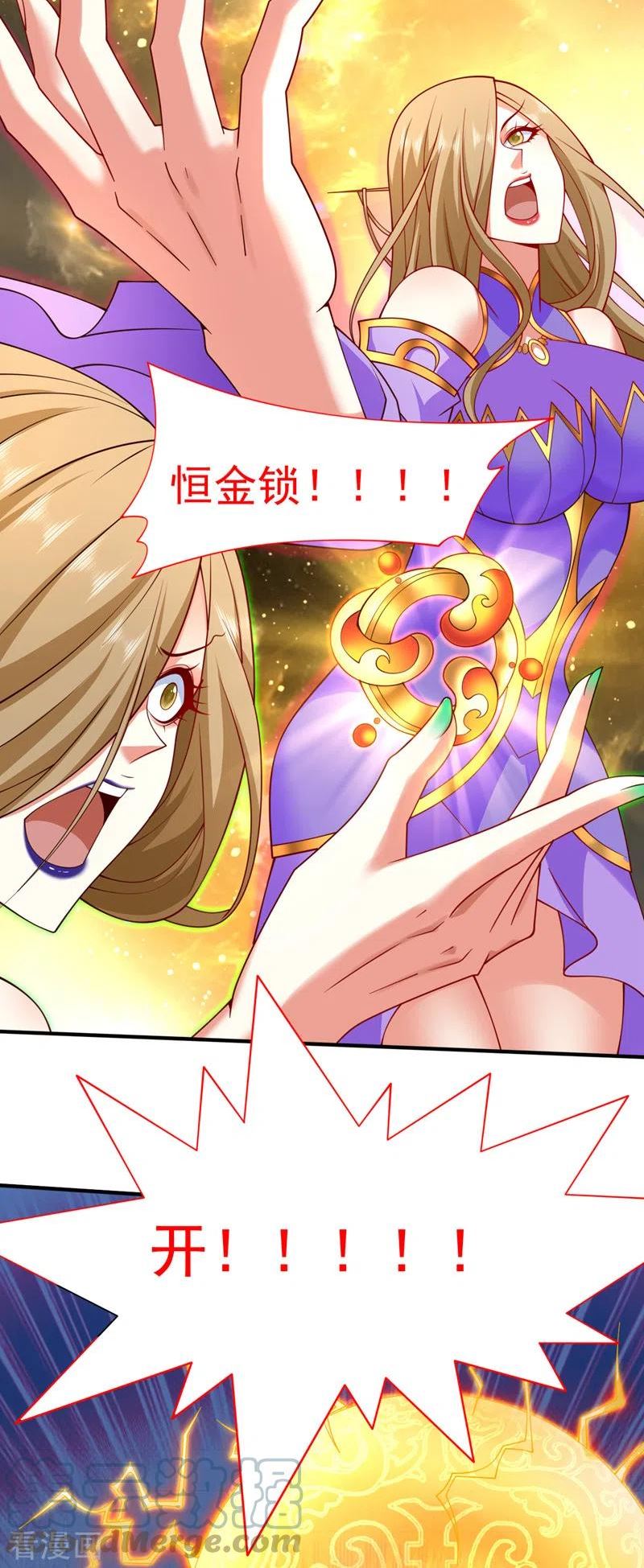 调教师真的存在么漫画,第168话 撩完就跑？没门！3图