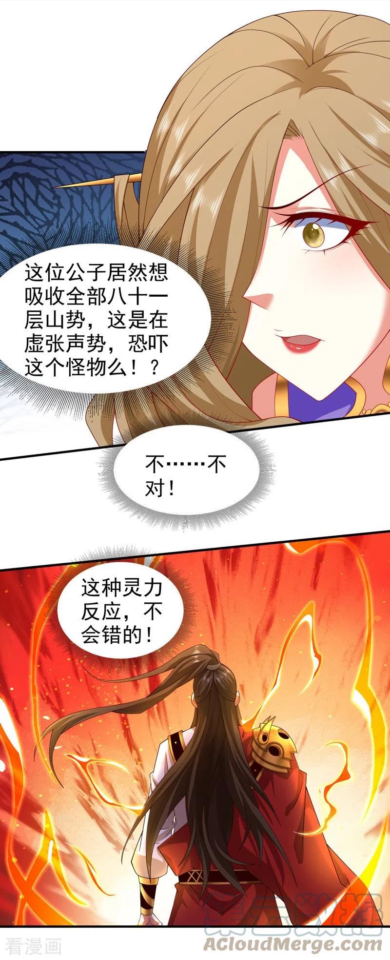 调教师真的存在么漫画,第164话 威胁我？他不配！5图