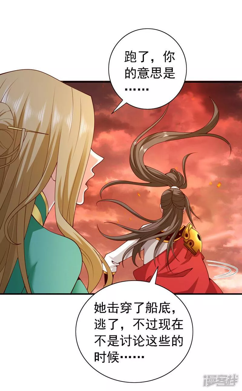 vocaloid调教师漫画,第188话 吸出&hellip;某种毒物2图