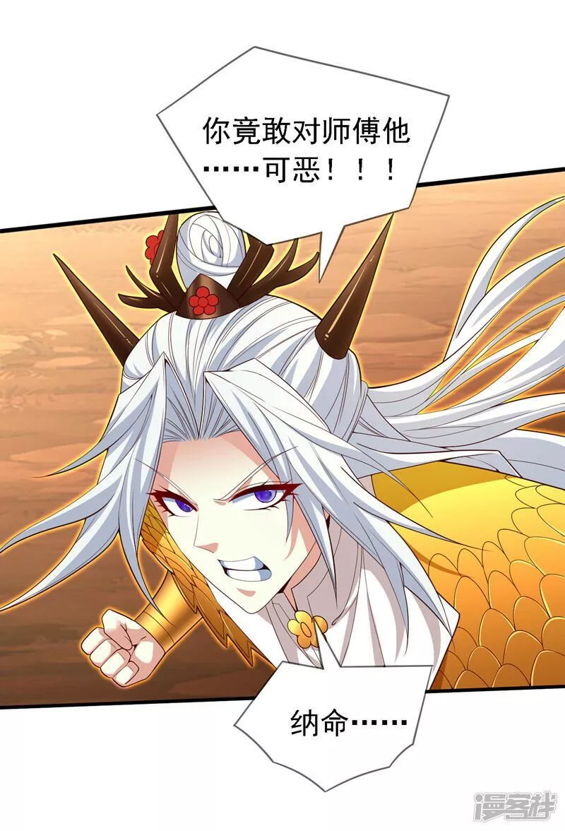 被美女师傅调教成圣的99种方法境界划分漫画,第199话 你听说过诅咒界么？2图