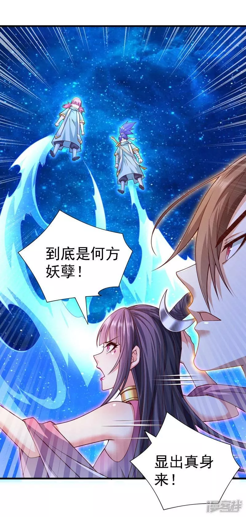 被美女师傅调教成圣的99种方法漫画,第226话 看穿了我的思维！2图