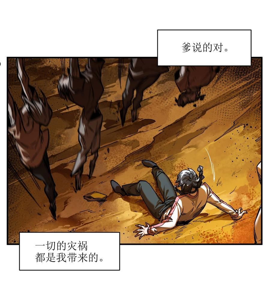 反派初始化在线观看樱花动漫在线看漫画,130 离我的学生远点4图