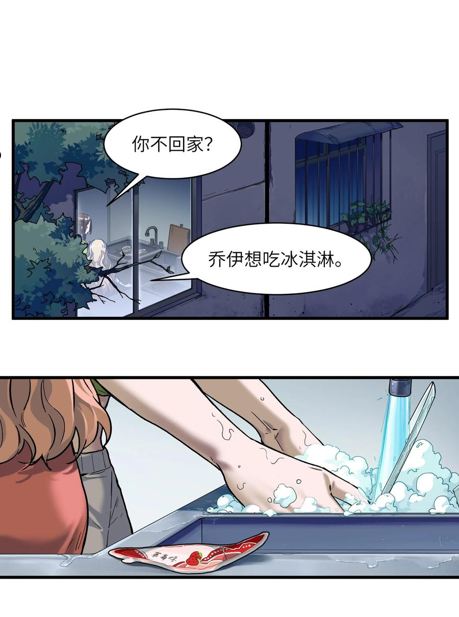反派初始化免费在线观看漫画,121 你需要一个好老师2图