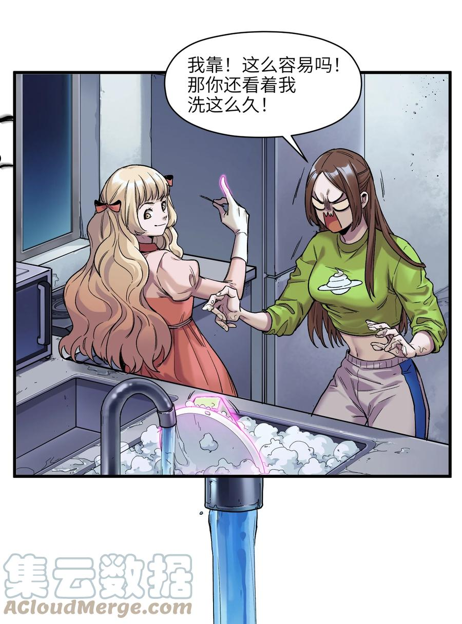 反派初始化免费在线观看漫画,121 你需要一个好老师5图