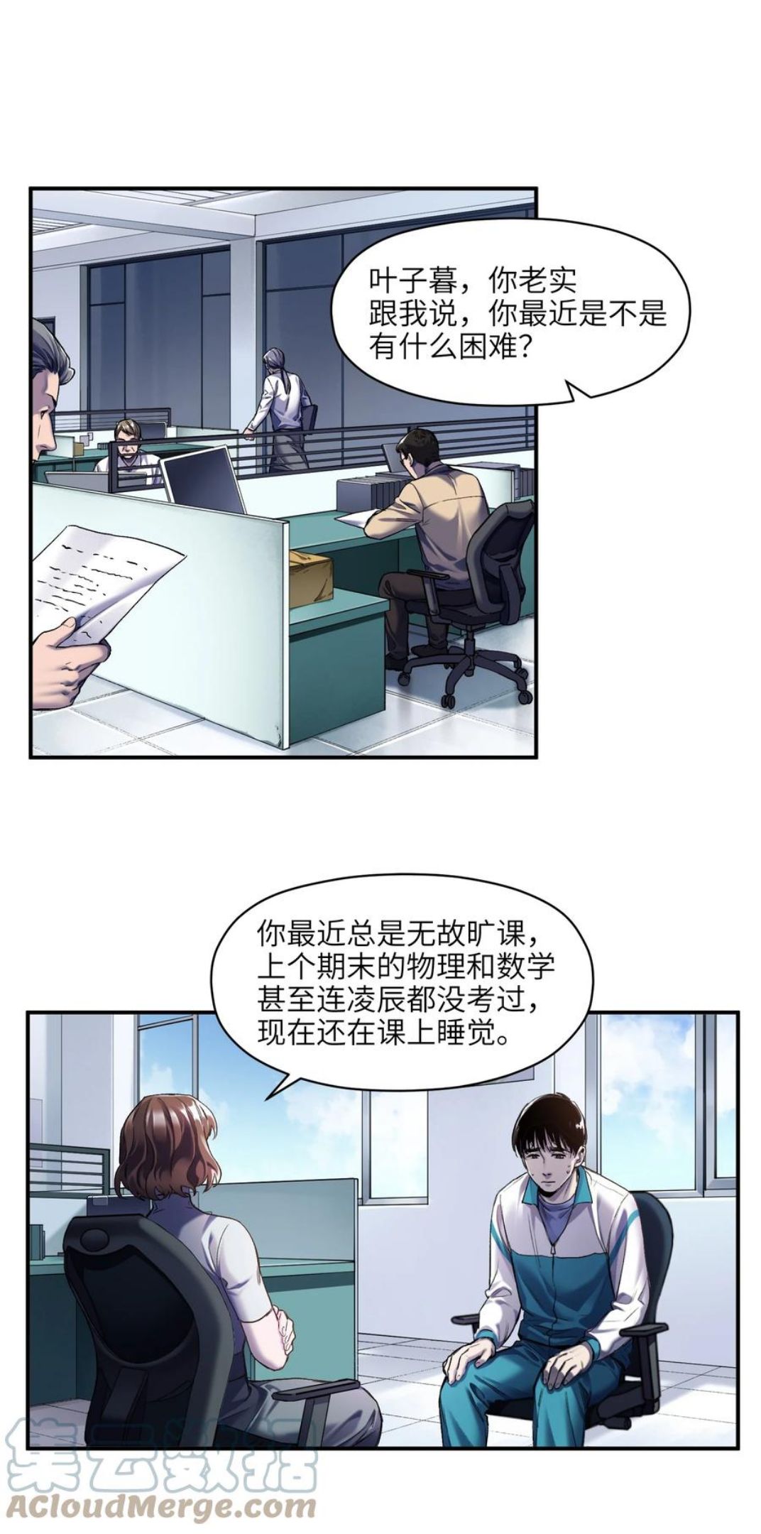 反派初始化动漫免费观看全集漫画,118 我可以！5图