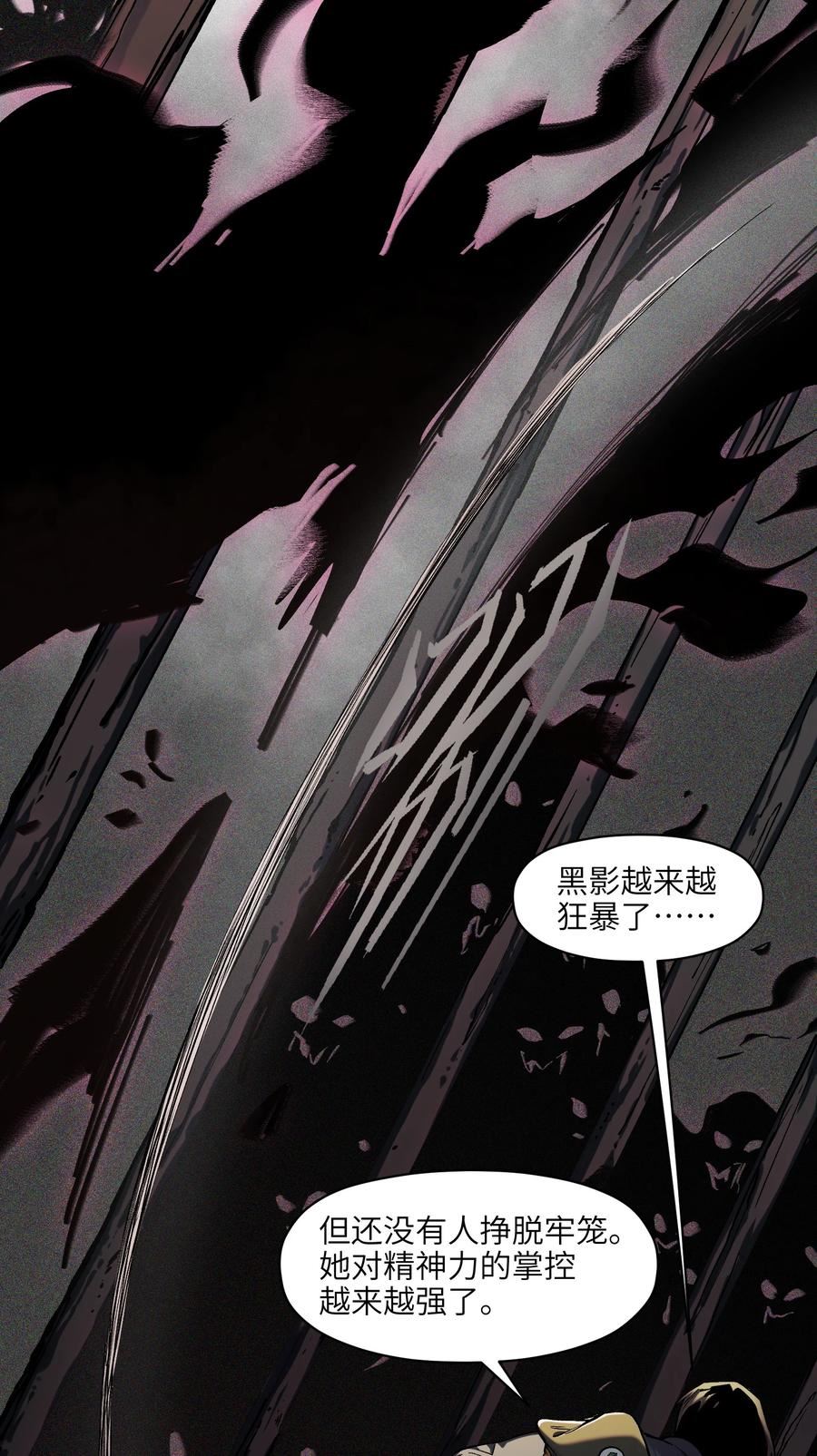 反派初始化动漫第二季什么时候出漫画,142 再多夸夸乔伊！4图