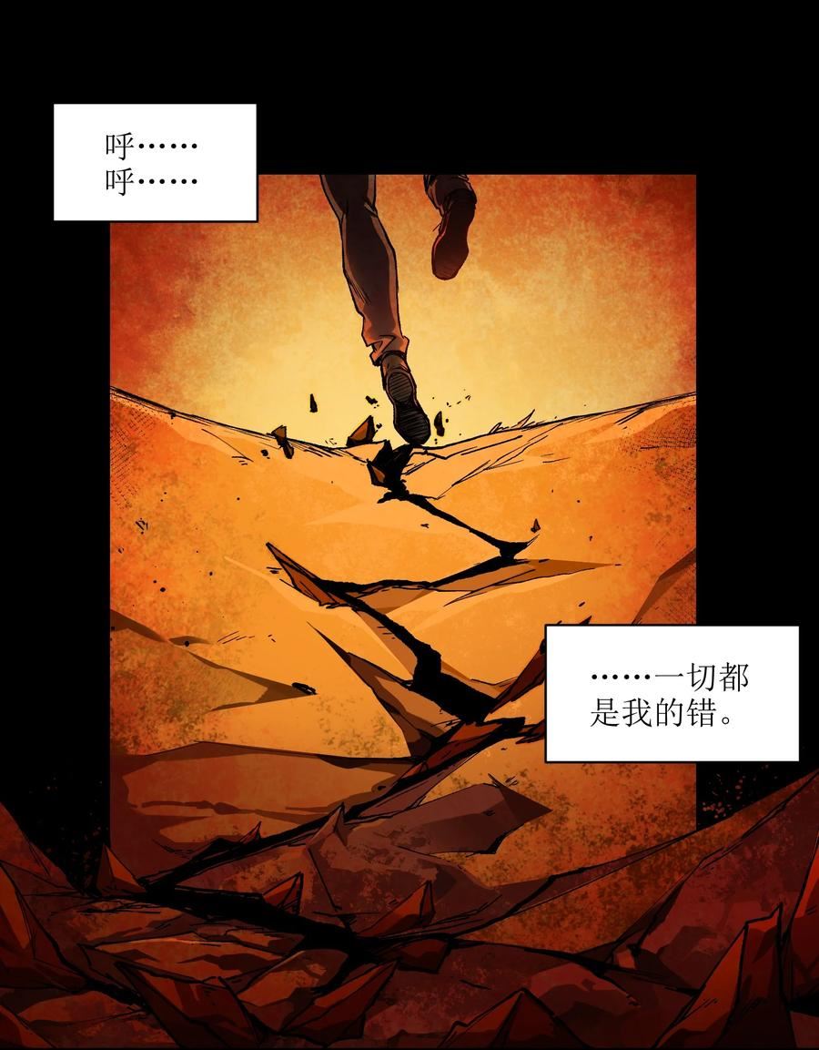 反派初始化在线观看樱花动漫在线看漫画,130 离我的学生远点2图