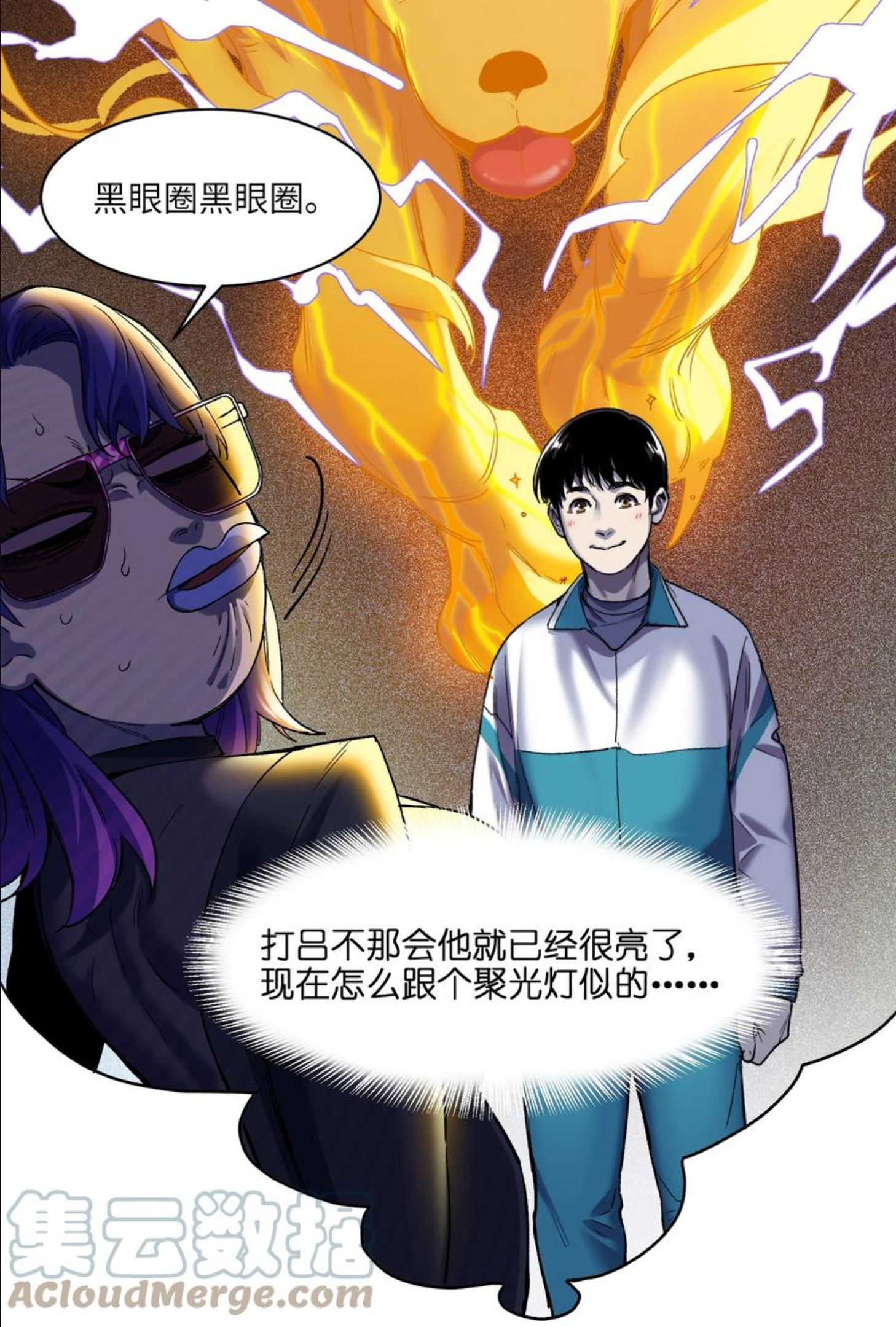 反派初始化第二季出了吗漫画,119 你好厉害啊5图