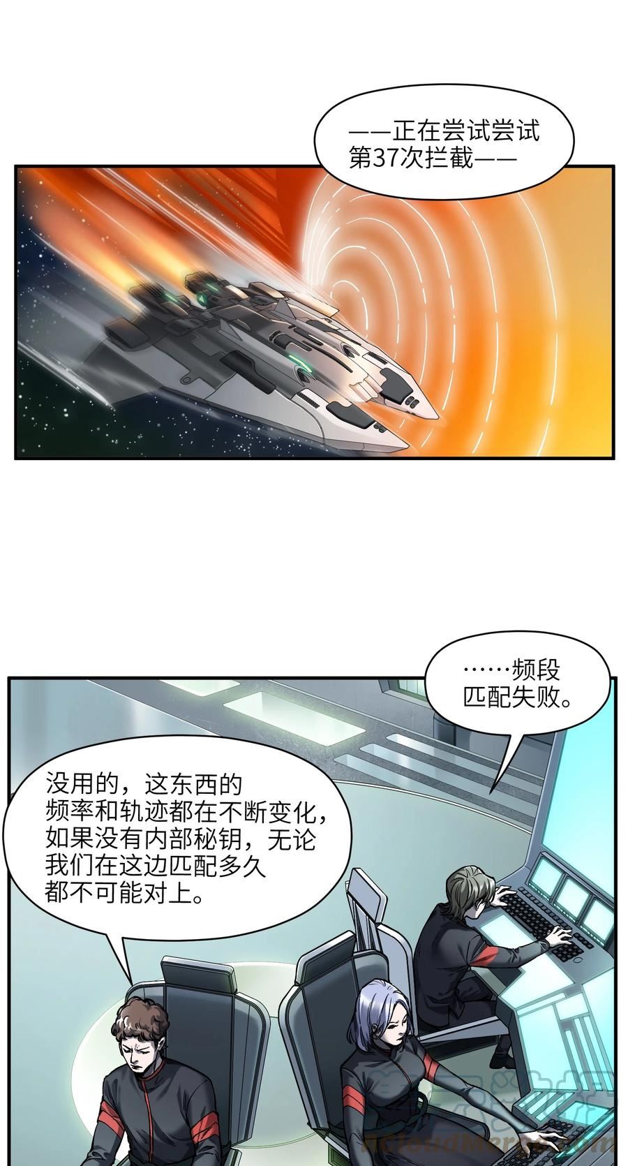反派初始化小说txt下载漫画,144 你能帮别人，也能帮自己3图