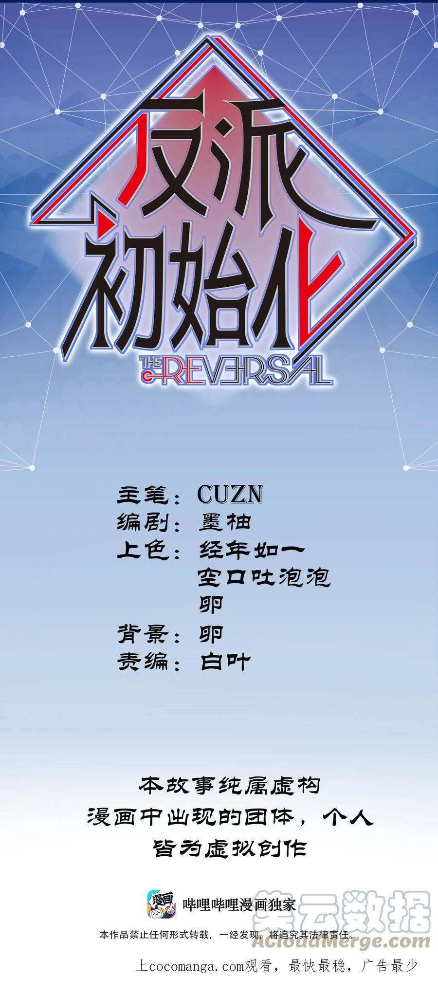 反派初始化小说txt下载漫画,144 你能帮别人，也能帮自己1图