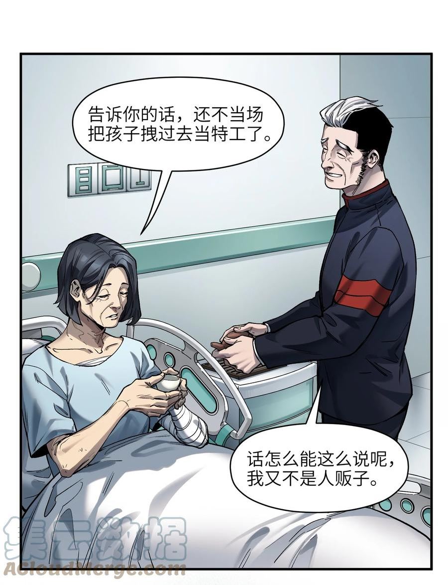 反派初始化乔伊漫画,143 你那什么表情4图
