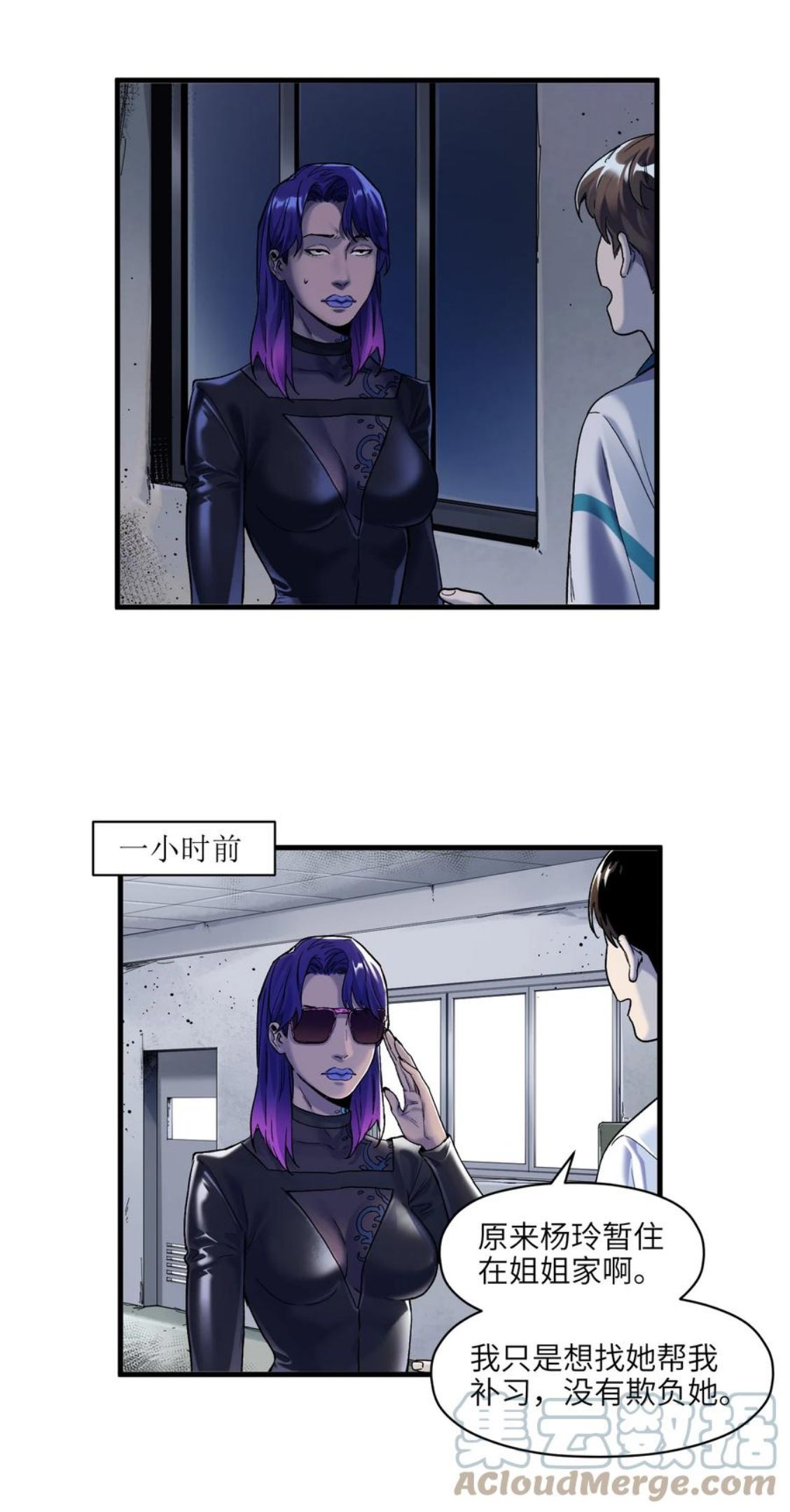反派初始化第二季出了吗漫画,119 你好厉害啊3图