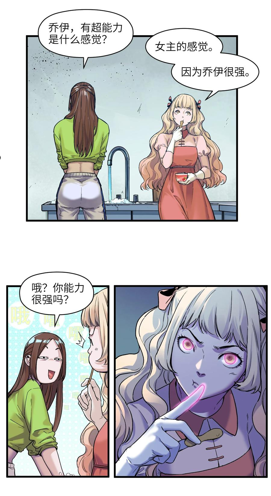 反派初始化免费在线观看漫画,121 你需要一个好老师4图