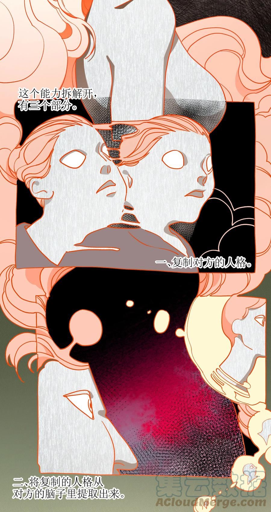 反派初始化在线观看漫画,141 偷听是要被揪耳朵的哦5图