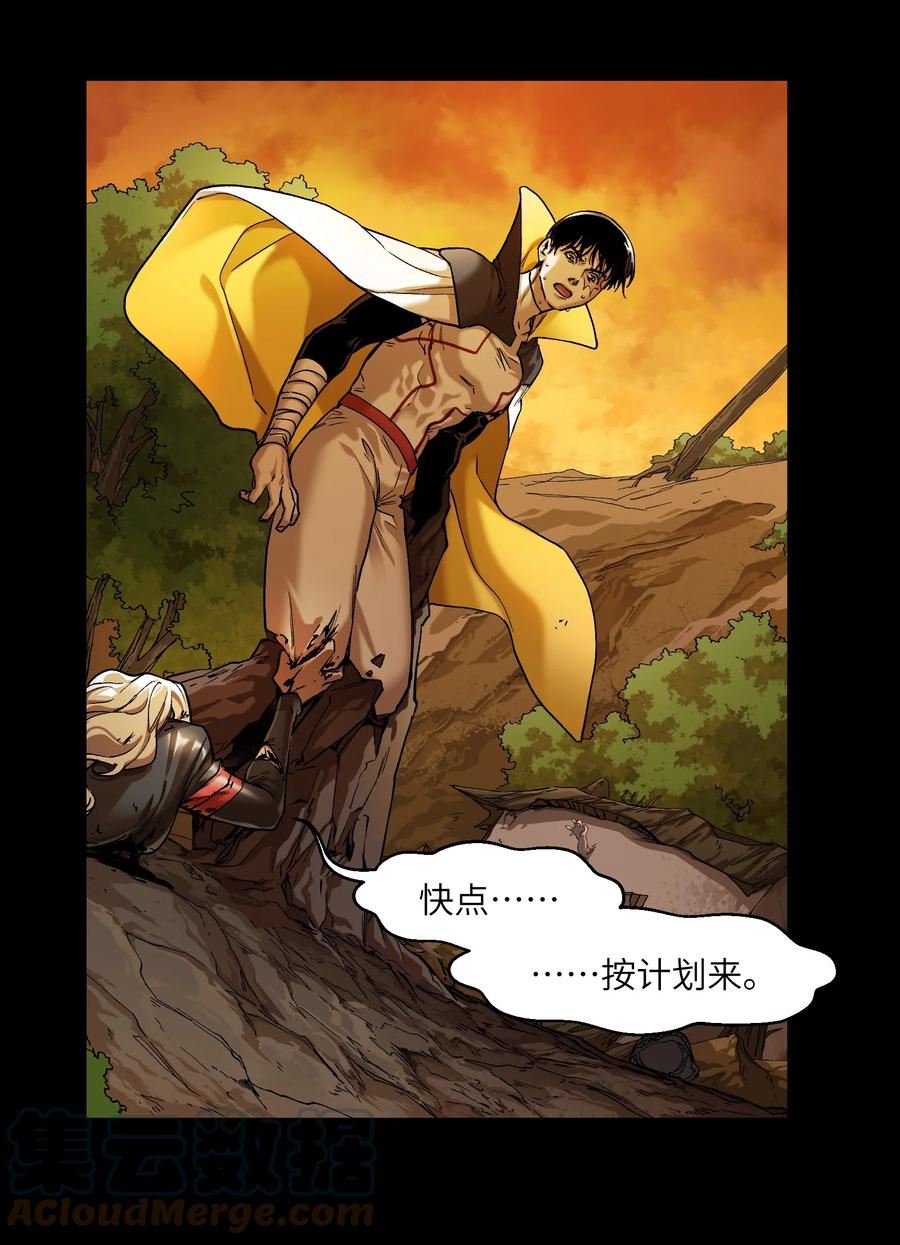 反派初始化动漫免费观看完整漫画,135 他们来了吗？5图