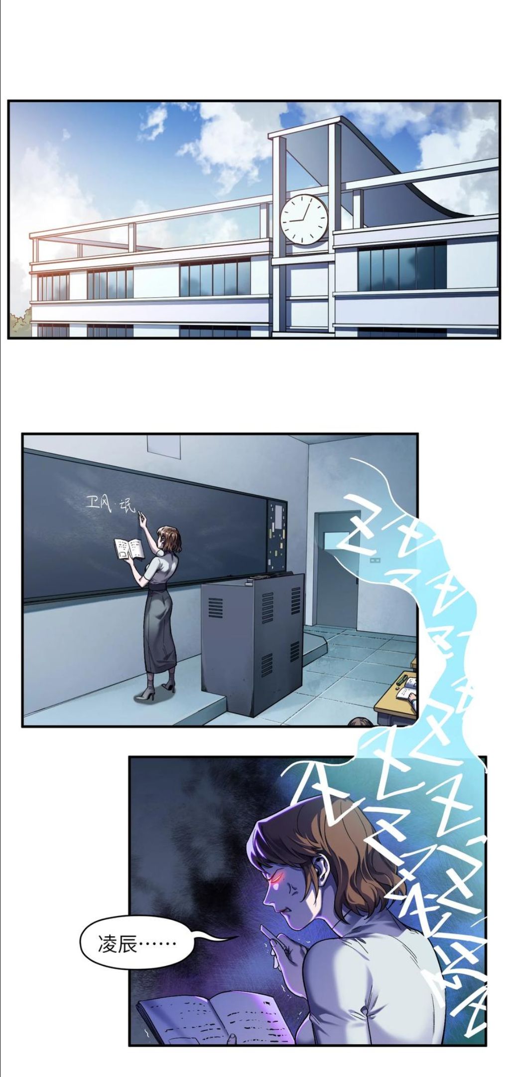 反派初始化动漫免费观看全集漫画,118 我可以！2图