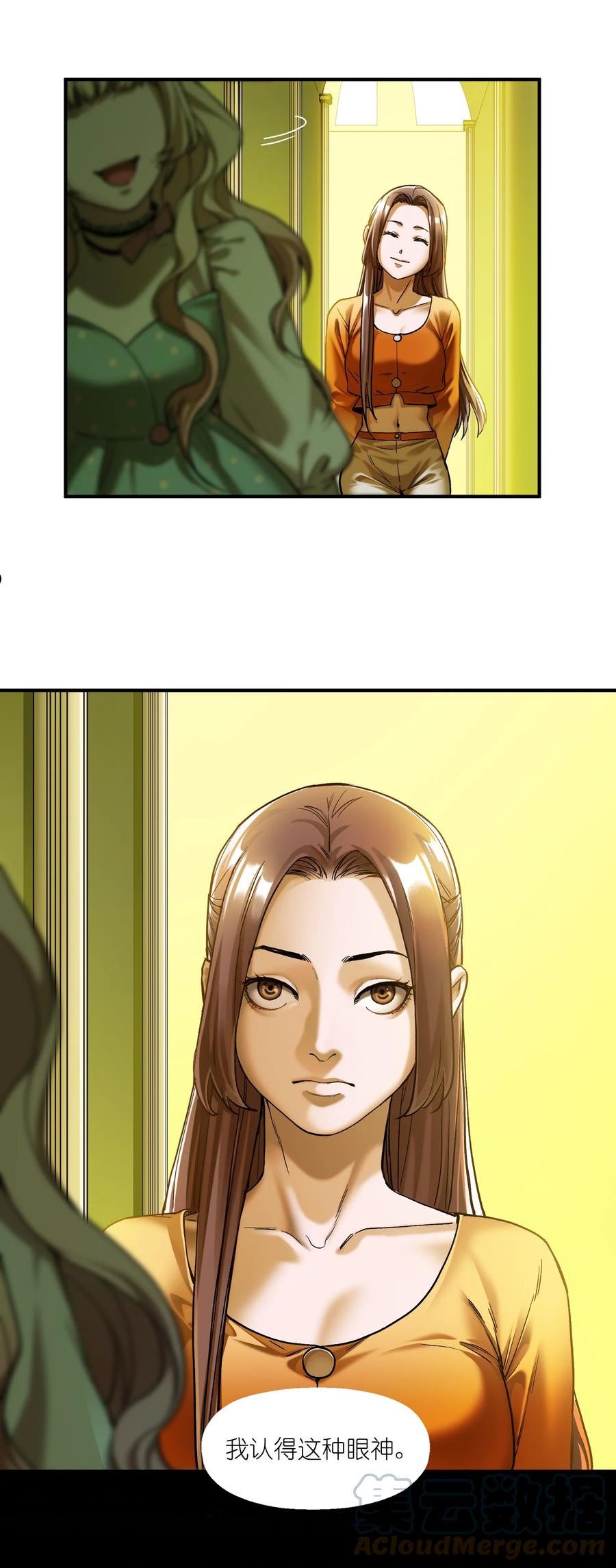 反派初始化漫画在线免费阅读漫画,139 这里有只虫子3图