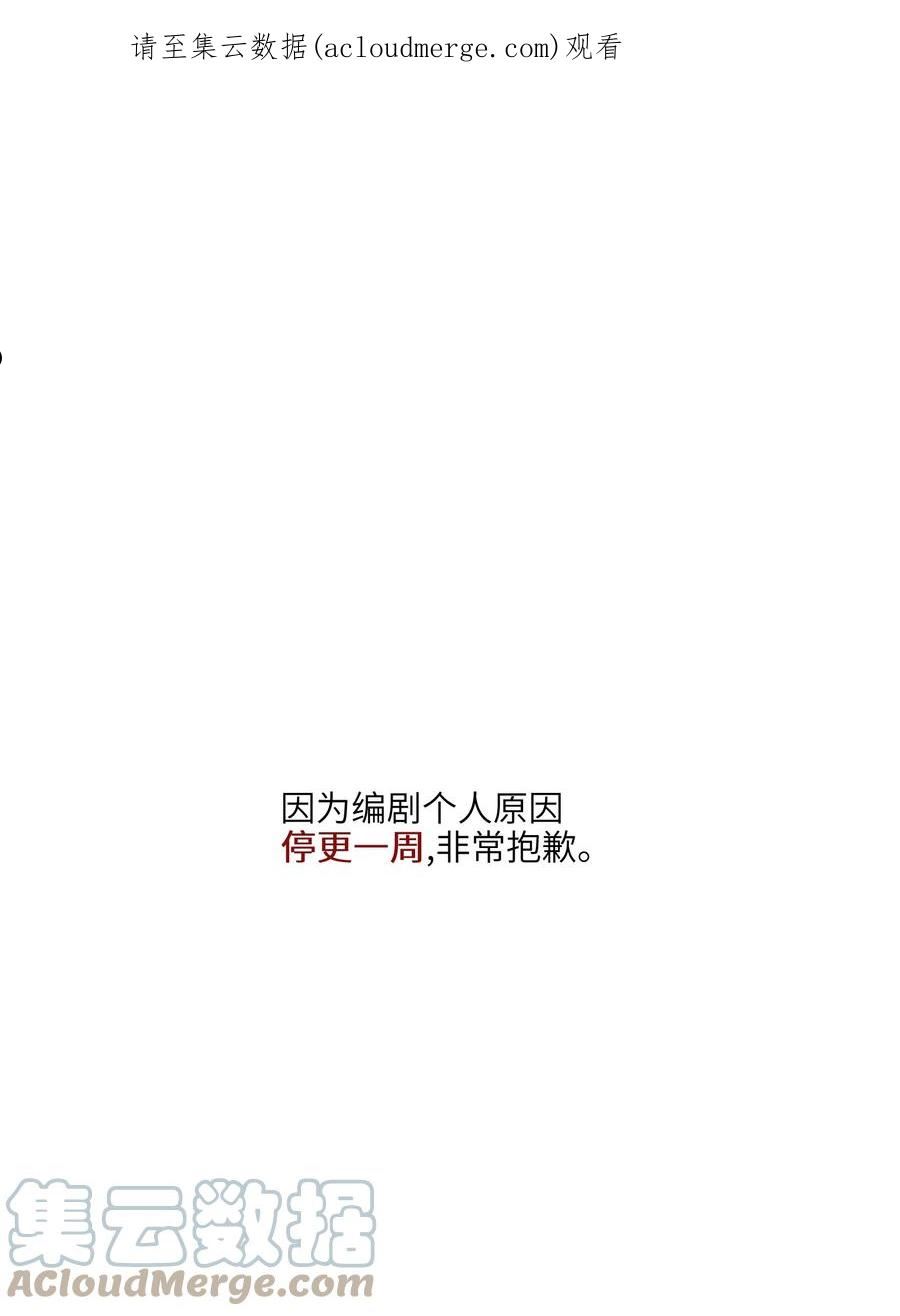 反派初始化动漫免费观看星辰影院漫画,请假条&超长番外 请假条&超长番外1图