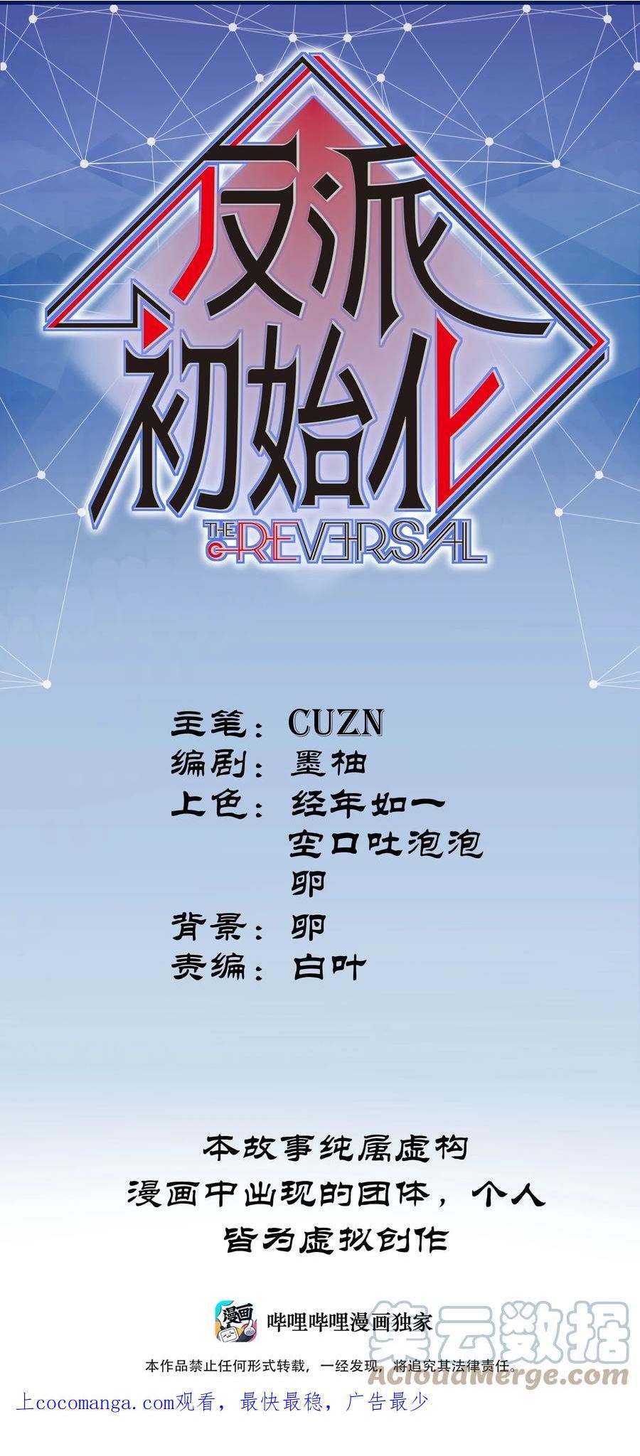 反派初始化乔伊漫画,143 你那什么表情1图