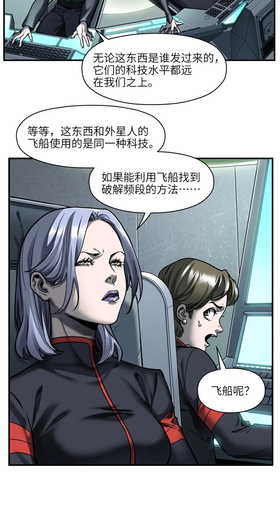反派初始化小说txt下载漫画,144 你能帮别人，也能帮自己4图