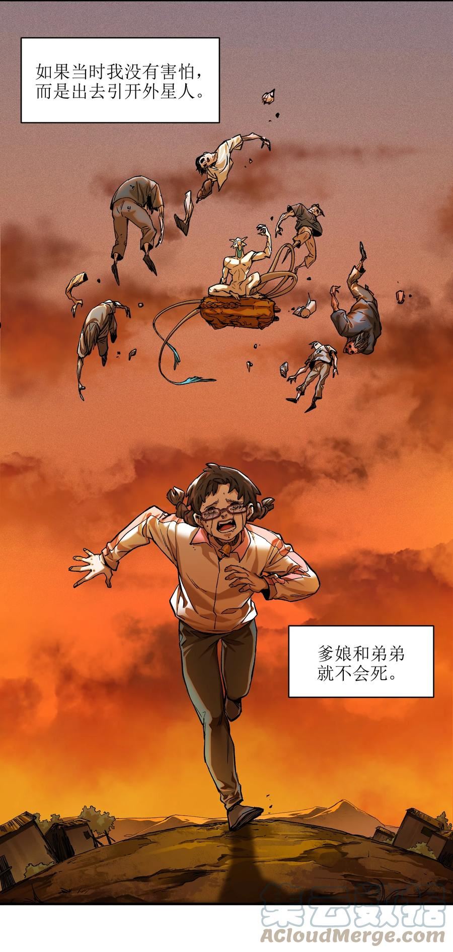 反派初始化在线观看樱花动漫在线看漫画,130 离我的学生远点3图