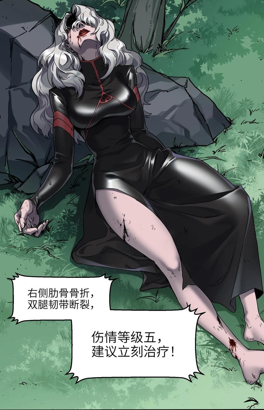 反派初始化凌辰漫画,125 哥哥！救救我！4图