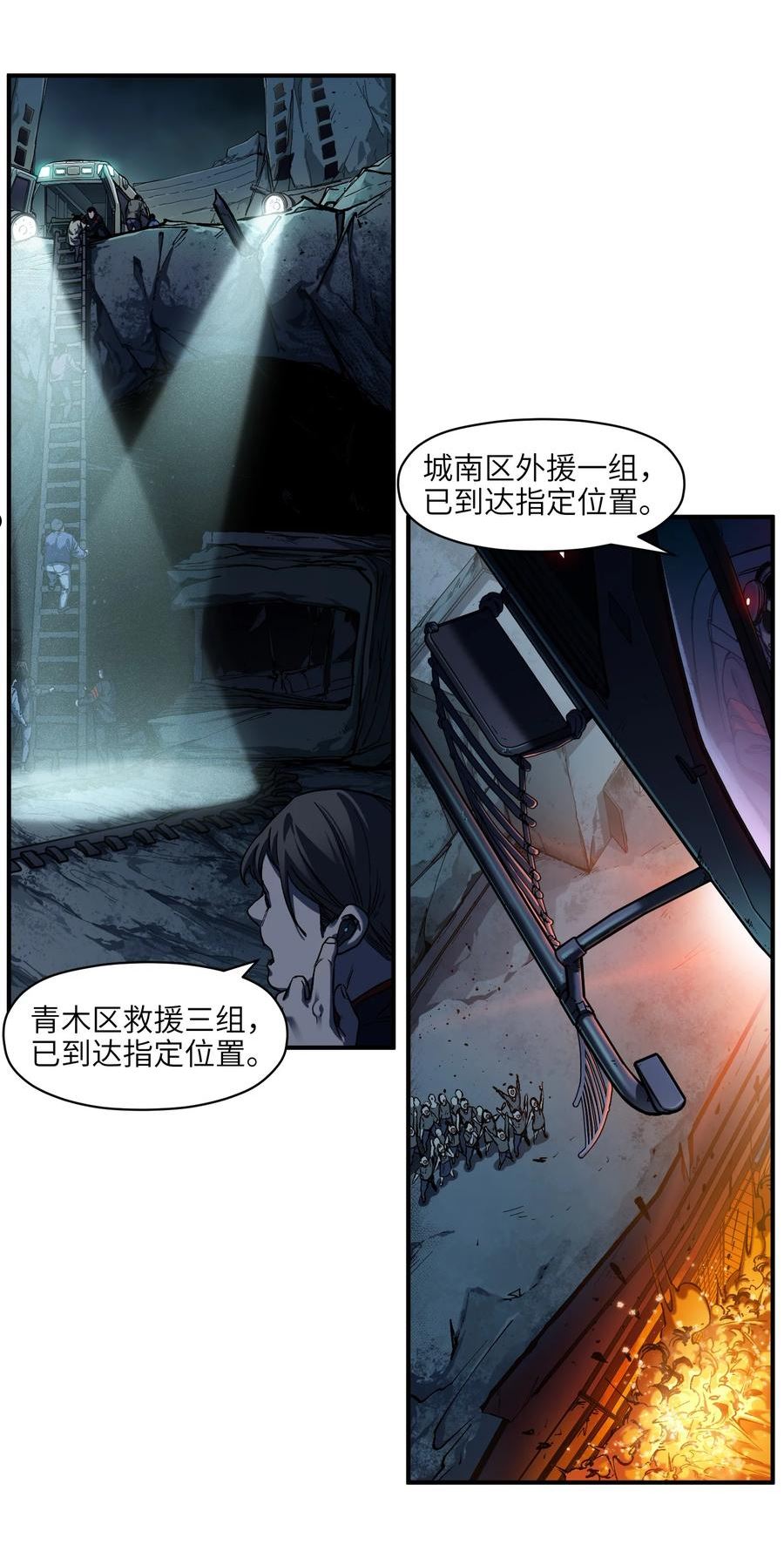 反派初始化漫画在线免费阅读漫画,138 执其两端，用其中于民2图