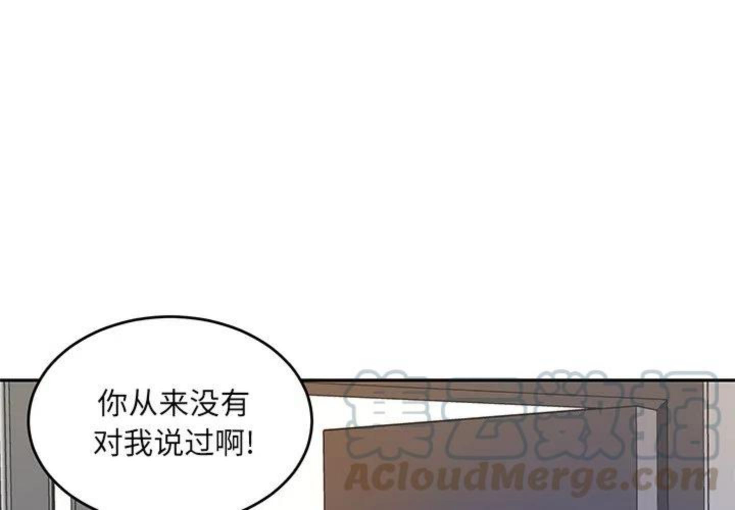 《告白》小说漫画,第1话 重逢1图